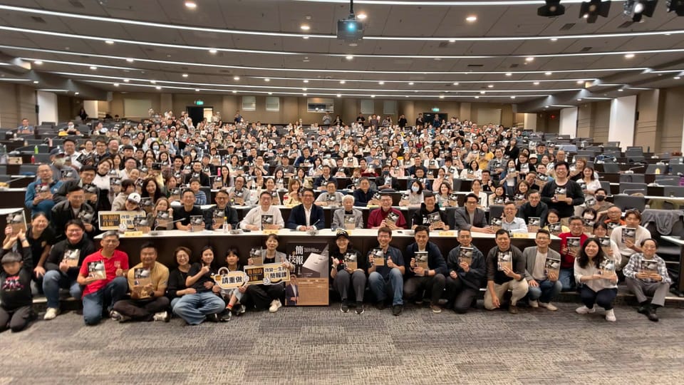 「簡報的技術」新書發表 - 枕邊人第一手現場筆記